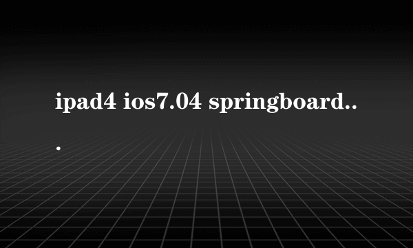 ipad4 ios7.04 springboard.strings文件