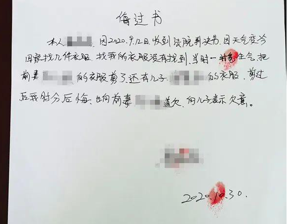 男子不满离婚判决剪毁前妻199件衣物？