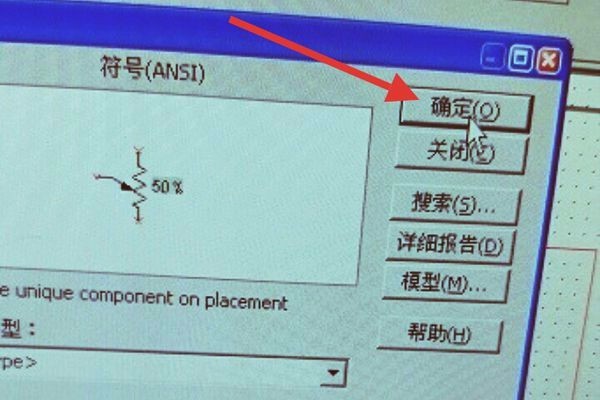 带开关电位器图形符号怎么画？？？