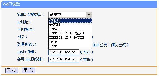 tp-link路由器怎么设置无线网络