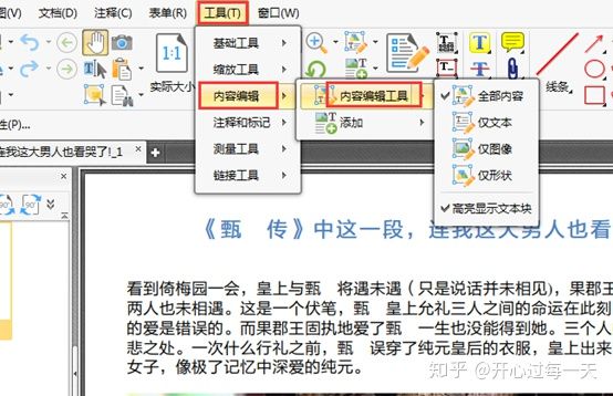 如何在电脑上下载pdf软件