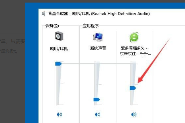 电脑音量控制怎么设置