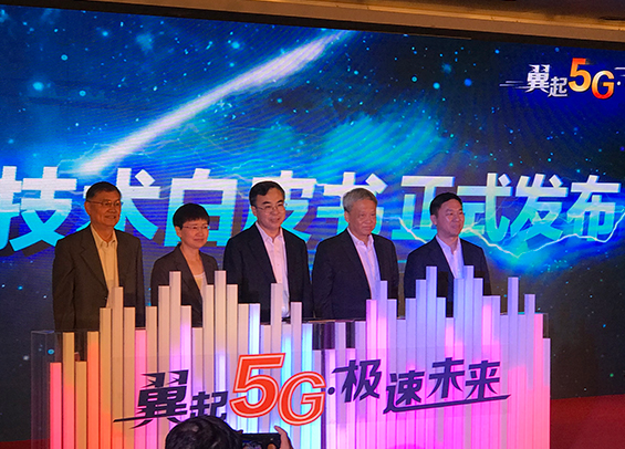 中国电信发布5G技术方案是怎样的？