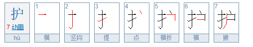 hu有几个声调