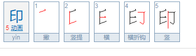 yin怎么读？