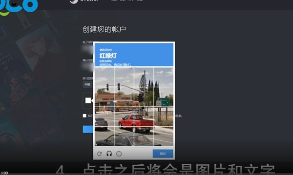 steam注册人机验证过不去