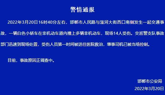 邯郸汽车撞人致14伤，司机被当场控制，这是一起报复社会事件吗？