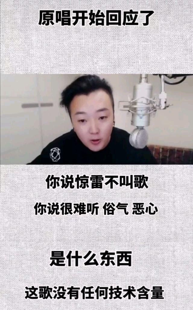 如何评价《惊雷》的歌词？