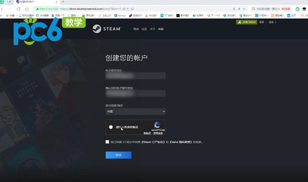 steam注册人机验证过不去