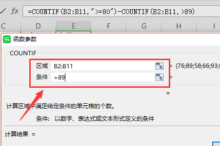 countif什么意思