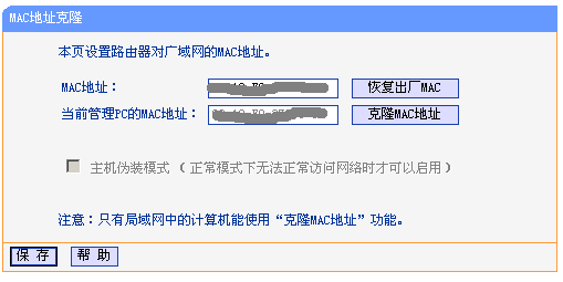 tp-link路由器怎么设置无线网络