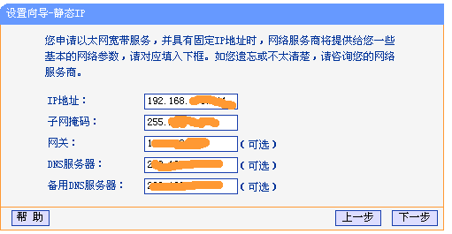 tp-link路由器怎么设置无线网络