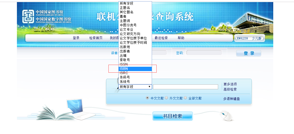ISBN书号查询