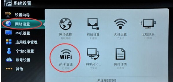 Wifi Direct是什么意思