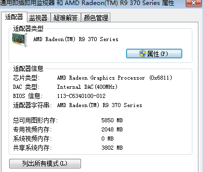 迪兰恒进R9370显卡如何安装官网驱动？现在用的是鲁大师给的兼容的万能驱动，我要换成官网的