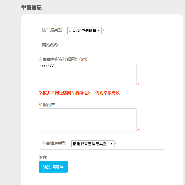 如何在互联网举报黄色信息？