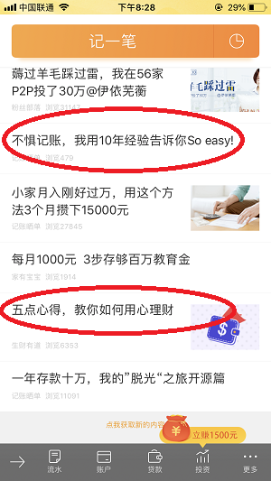 金蝶随手记的专业评测