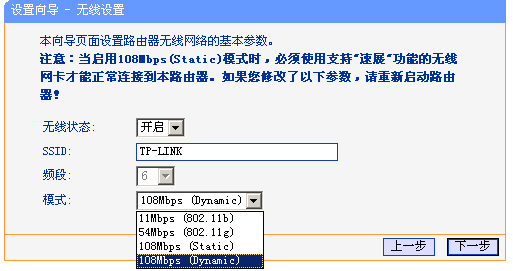 tp-link路由器怎么设置无线网络