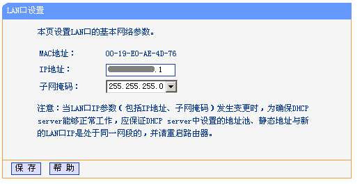 tp-link路由器怎么设置无线网络