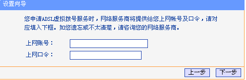 tp-link路由器怎么设置无线网络