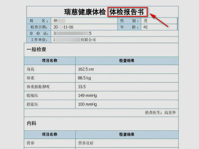 我要查询江苏省南通瑞慈医院体检报告怎么查询？