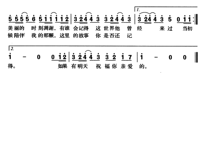 求一份《老男孩》的简谱，要全是数字的那种。可以用竖笛吹出来。谢谢了！