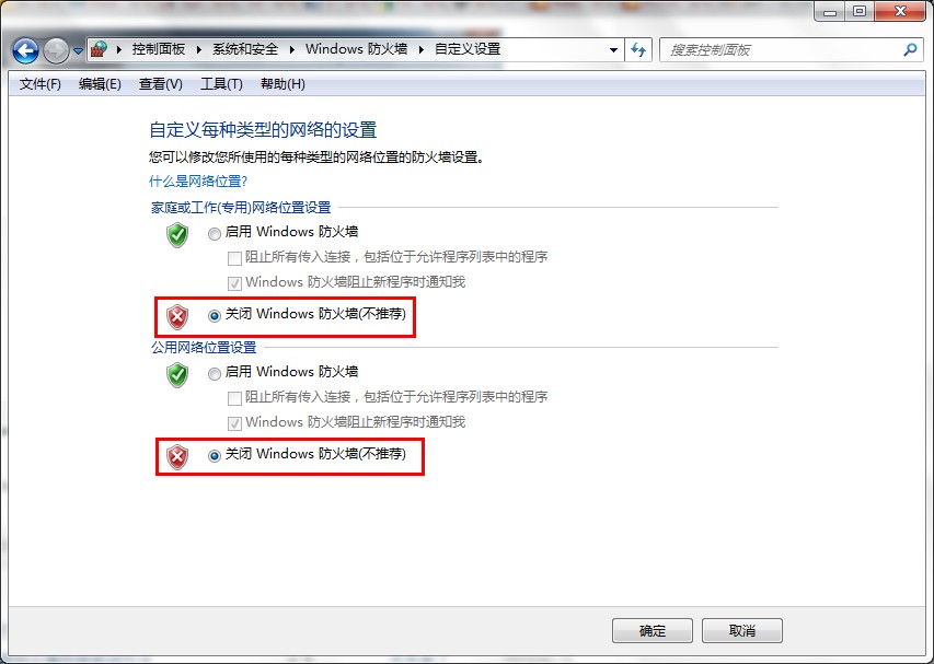 windows的防火墙怎么关闭