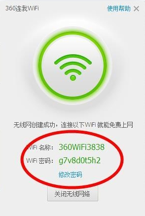 如何在笔记本电脑设置wifi热点及wifi共享