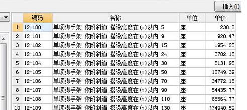 脚手架计算规则。