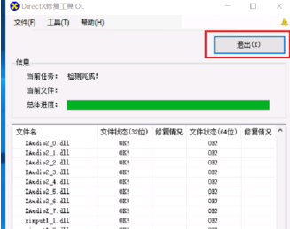 win10玩单机 缺少文件XAPOFX1_5.dll 怎么办？