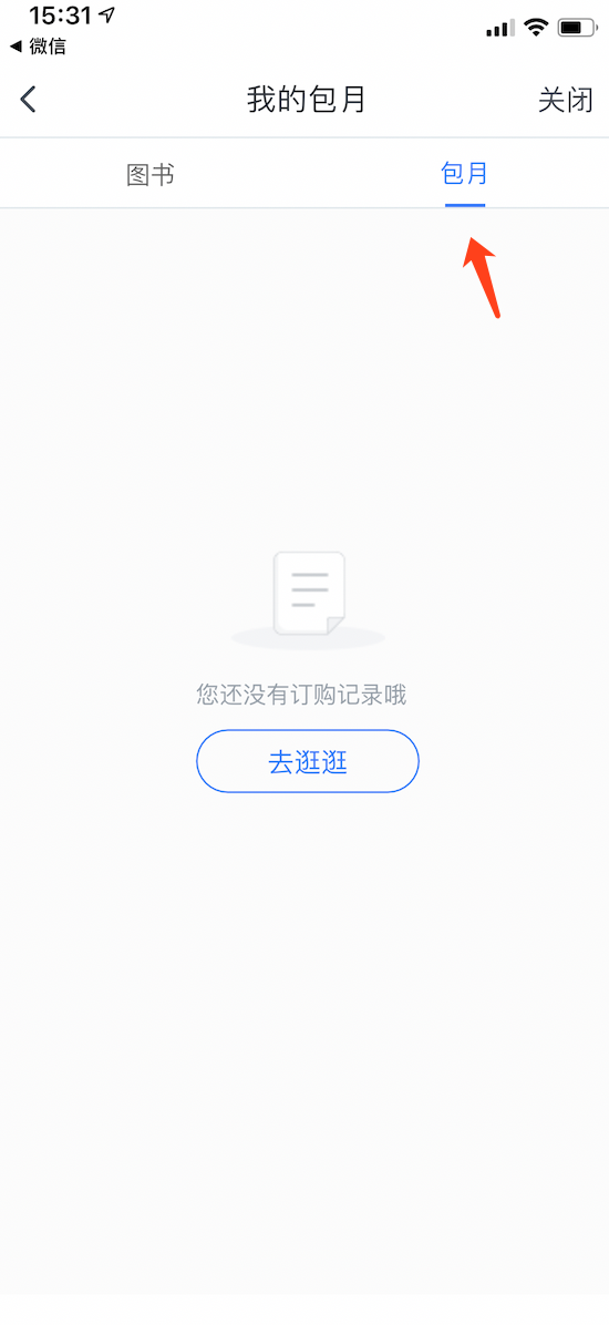 可以取消咪咕阅读扣费项目吗？