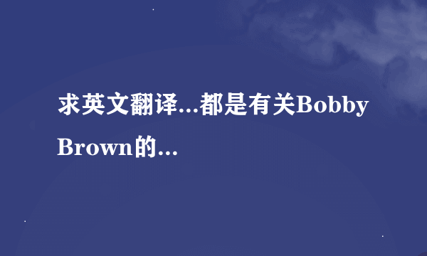 求英文翻译...都是有关Bobby Brown的...