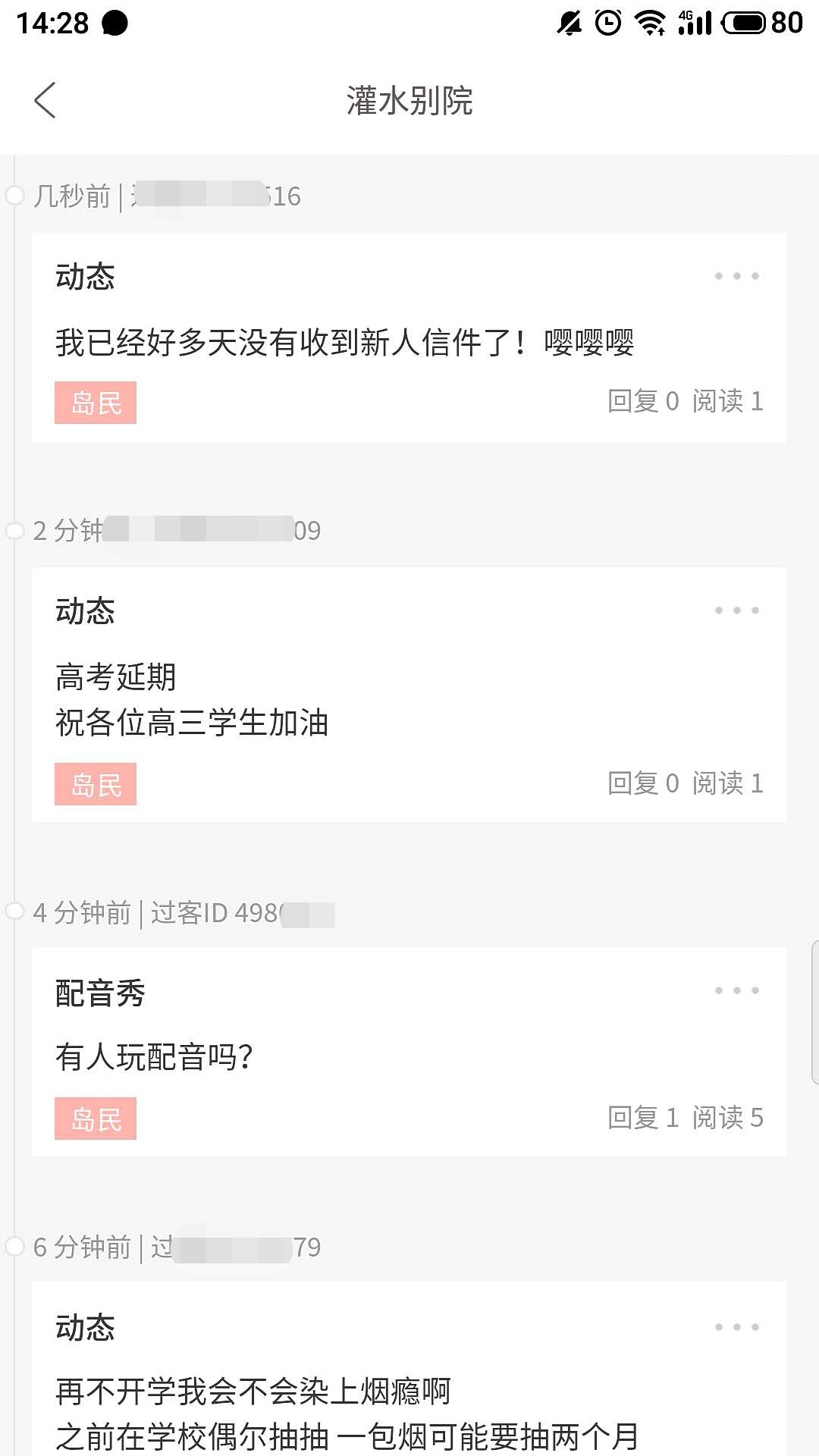 有没有什么好用的匿名随机聊天软件？