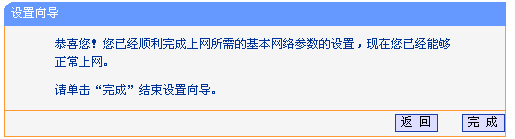 tp-link路由器怎么设置无线网络