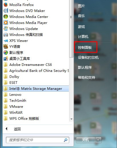 windows的防火墙怎么关闭