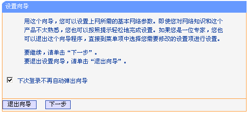 tp-link路由器怎么设置无线网络