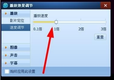 什么软件可以控制视频的播放速度？