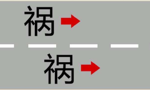 看图猜成语答案及图片 500个