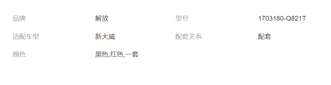 10版新大威换挡线是什么型号的