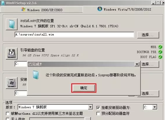 如何安装Windows7