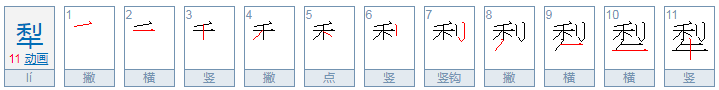 牛年大吉【打一字】