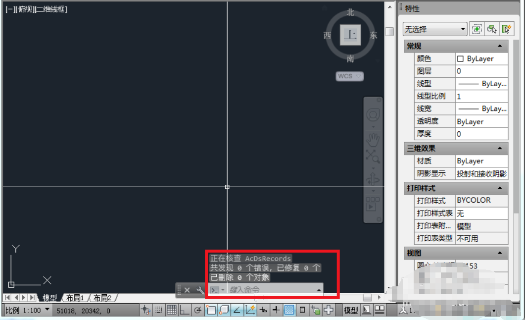 CAD中复制粘贴时出现：pasteclip 忽略块 _Oblique 的重复定义。 无法粘贴