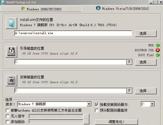 如何安装Windows7