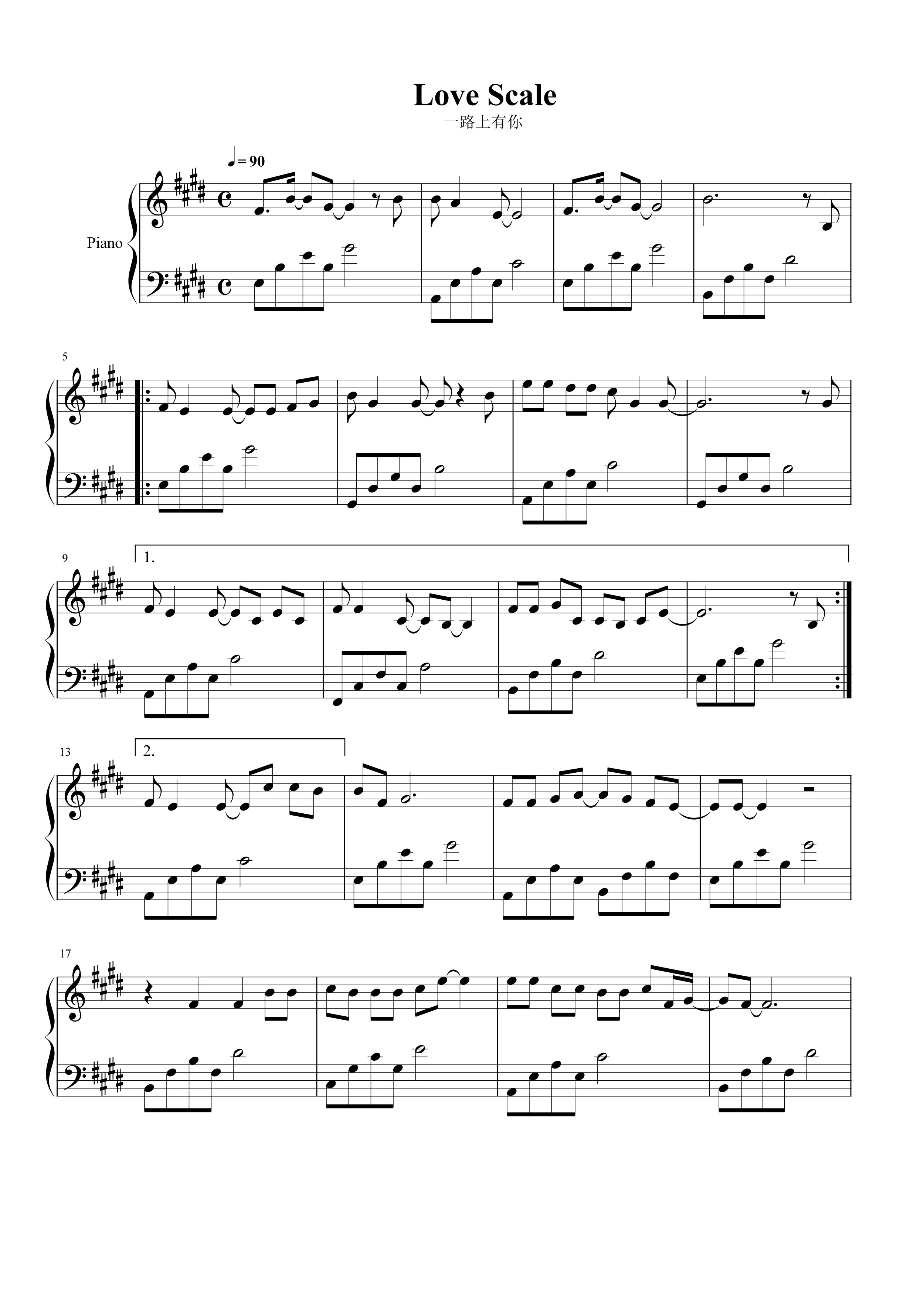 求《一路上有你》钢琴伴奏曲谱
