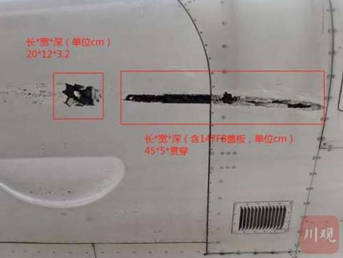 深航西安至攀枝花一航班轮胎扎伤，有无造成伤亡？