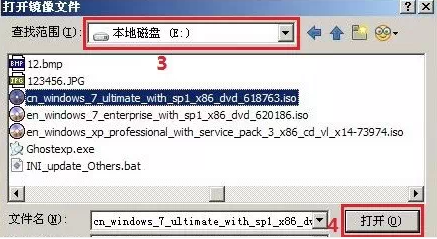 如何安装Windows7