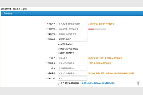 12036怎么登录