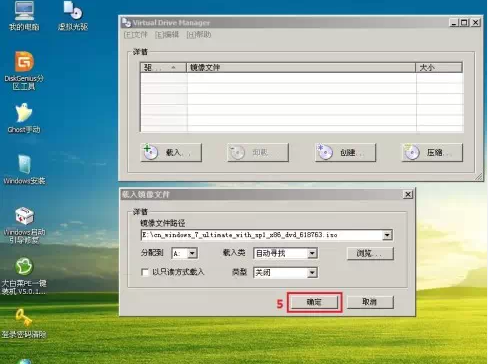 如何安装Windows7