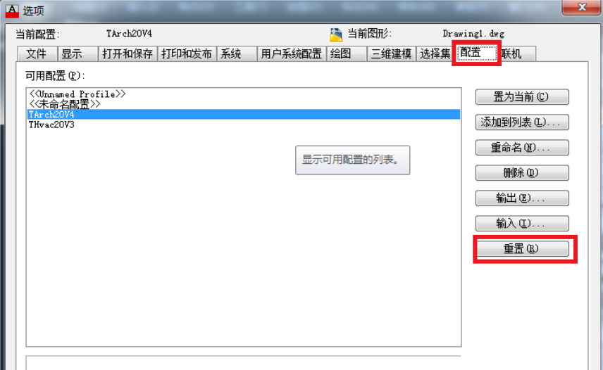 CAD中复制粘贴时出现：pasteclip 忽略块 _Oblique 的重复定义。 无法粘贴