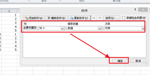 员工工资表怎么制做，步骤详细一点